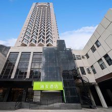 海友酒店(上海国际旅游度假区川沙路店)