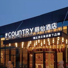 丽怡酒店(沧州市青县京福南大街火车站店)