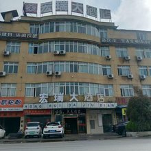 宏瑞大酒店
