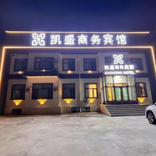 金林区凯盛商务宾馆