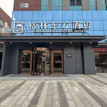 格林东方酒店(北京阎村科技园店)