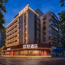 你好酒店(山东省眼科医院经三路省立医院店)