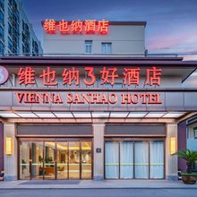 维也纳3好酒店(上海新四平公路海港商贸城店)