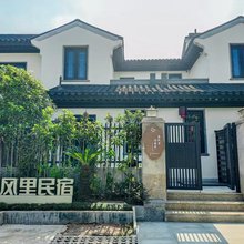 晓筑·春风里民宿