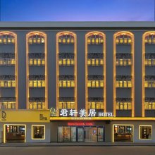 君轩美居(汕头潮阳高铁站店)