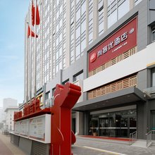 尚客优酒店(太原千峰南路省检察院店)