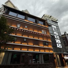 岗仁布切酒店(康定新城广场情歌公园店)