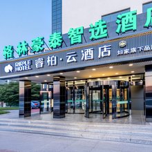 如家睿柏·云酒店(天津梅江会展中心芦北路地铁站店)