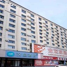 汉庭南阳邓州仲景路酒店