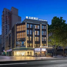 绵阳金庭酒店(园艺山科创园东辰学校店)