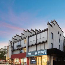 如家酒店(衢州水亭门景区店)