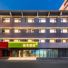 海友酒店(北京国展三元桥店)