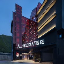 朵兰达V酒店(阿坝松潘古城店)