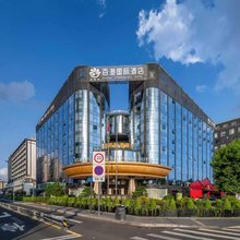 成都百港国际酒店(双流机场航站楼店)