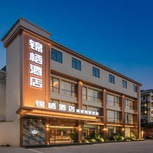 锦栖酒店(成都金石路地铁站店)