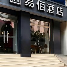 易佰酒店(上海长海医院翔殷路地铁站店)