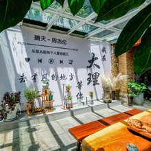 大理古城金色漫居Hey设计师美宿(洱海门店)