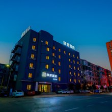 驿居酒店(开原解放路新都夜市店)
