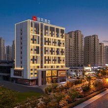 乌鲁木齐国际会展中心丽芮酒店