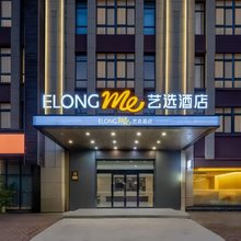 艺选酒店(经开区万达广场店)