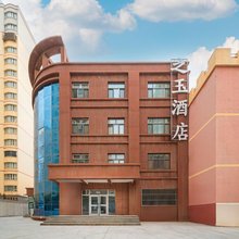之玉酒店(和田夜市博物馆店)