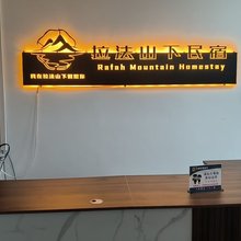 蛟河拉法山下民宿