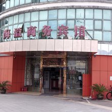 海溢商务宾馆(常熟沙家浜店)