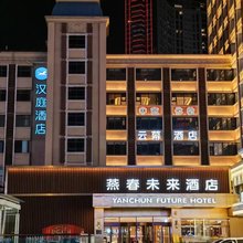 云幕智选影音酒店(北国商城勒泰中心店)