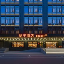 桔子酒店(扬州瘦西湖东关街店)