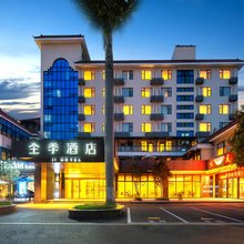 全季酒店(厦门集美学村店)