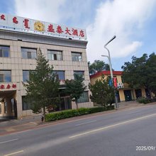 鄂托克旗盛泰大酒店
