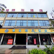 锦泓宾馆