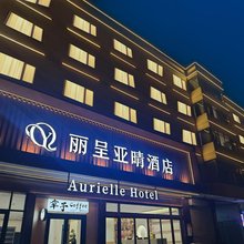丽呈亚晴酒店(邹城孟府孟庙店)