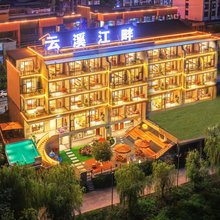 云溪江畔·江景臻享·智能影音亲子休闲美宿 (荔波古镇店)