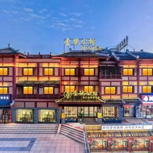 壹号公馆精品酒店(汉城景区店)
