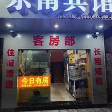 景洪东南宾馆