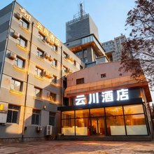云川酒店(北京通州万达广场店)