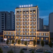 如家商旅酒店(长治武乡八路军太行纪念馆店)