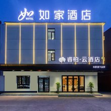 如家睿柏·云酒店(天津北辰西堤头店)