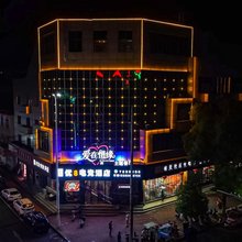 上高优8电竞酒店(上高县人民政府店)