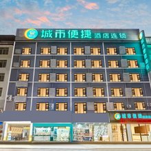 城市便捷酒店(河池东兰汽车总站店)