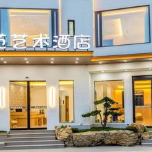 宏村墨苑艺术民宿(宏村景区店)