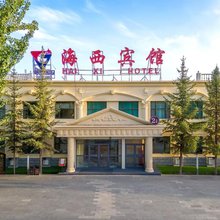 海西宾馆(德令哈中心广场西海公园店)