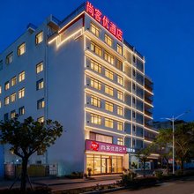 三亚尚客优酒店(三亚湾椰梦长廊店)