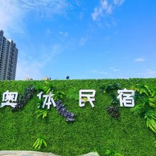 奥体民宿
