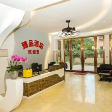 臻品酒店