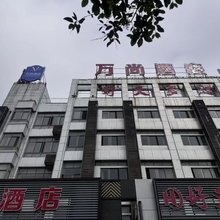 万尚酒店(铭传路店)