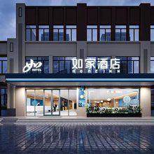 如家酒店·neo(邹城太平镇店)