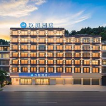 汉庭酒店(福泉牛场镇店)