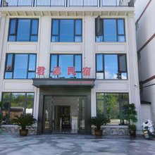 君溪民宿